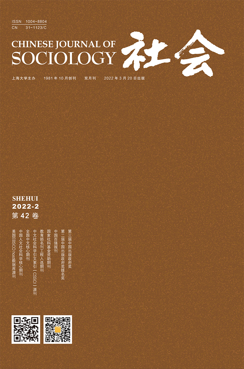 社会杂志 社会杂志